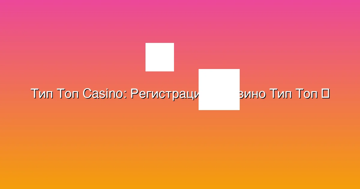 Регистрация и вход