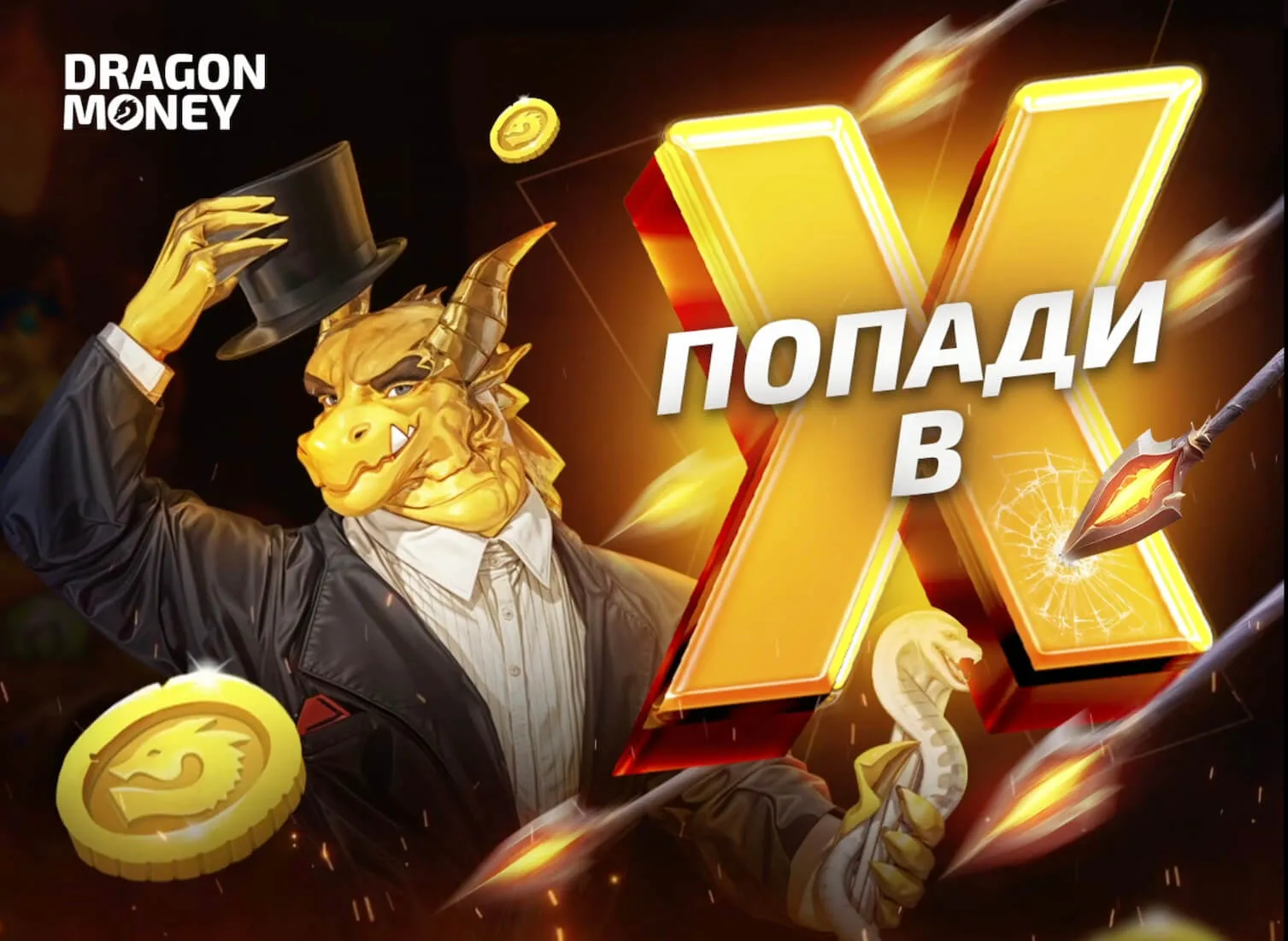 Dragon Money - Драгон Мани 🐉 Официальный сайт казино в России для азартных побед!